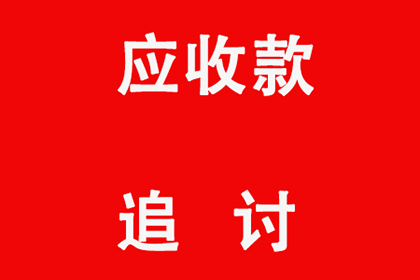 法院判决欠款，期限是否终身？