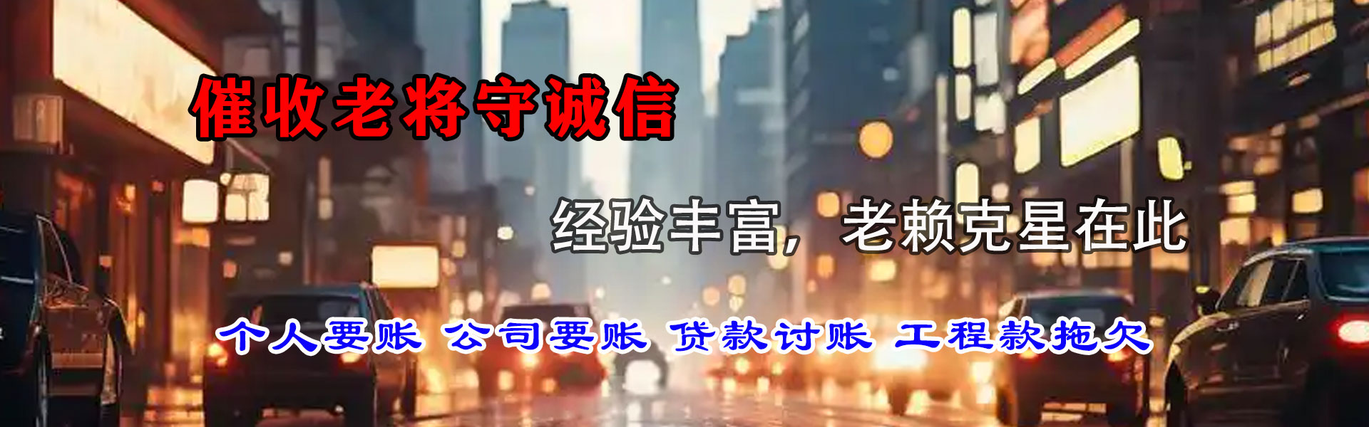 吉安要债公司