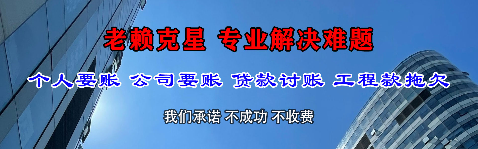 吉安要债公司